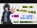 【Mad Games Tycoon】ゲーム会社設立しました！ Part4