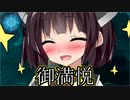 【Little Witch Nobeta】東北ノベタンの大冒険◆3【東北きりたん実況】