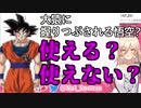 使える？使えない？ニュイ・ソシエールのリングフィット【にじさんじ/ニュイ・ソシエール】