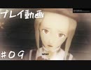 【.hack//G.U.Last Recodeプレイ動画♯０９】愛するモノを失ったとき、あなたはどうする