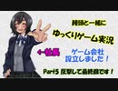 【Mad Games Tycoon】ゲーム会社設立しました！ Part5(完)