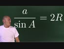 正弦定理を証明するMUR大先輩