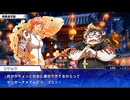 東京放課後サモナーズ　実況余談プレイ　暴走ハロウィン編　その４