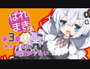 【FFCCR】垢バレ弦巻のキャラバン冒険譚 第3章【VOICEROID実況】
