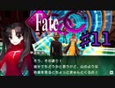 fate/extracccを実況プレイ11