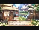 あやかしランブル！ストーリー1章　まとめ