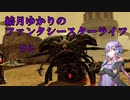 【VOICEROID実況】結月ゆかりのPSOライフ  #2