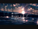 夜明けと蛍 / morë-モア- 【 歌ってみた 】
