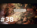 オクトパストラベラーをやる_Part38《実況プレイ》