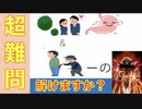 【激ムズ】これ、なんて読むの？