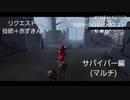 【第五人格】技師ちゃん使ってみました( º言º)