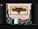 【完全初見実況】勇者タルモノ格好よく！part1【ゼルダの伝説（swファミコン）】