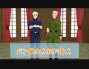 【APヘタリアMMD】細かすぎて…