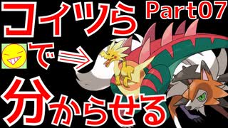 【ポケモン剣盾】ポケモンやるお!!Part07《パッチラゴン・ルガルガンで分からせる》