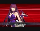 ぴょんぴょんボイス追加【FGOリニューアル版バニー霊衣開放】スカサハ宝具＋EXモーションスキル使用まとめ『刺し穿つバニー』【Fate/Grand Order】