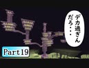 水色の新ネザーへの挑戦　PART19【マインクラフト1.16】