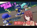 【シャニマス×野球】#6 新アイドル加入！！そして激闘の夏の大会へ・・・【栄冠ナイン】