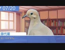 【実況】人間はあきらめて鳥類と恋愛する！【はーとふる彼氏-Hatoful Boyfriend-】＃11