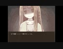 【廃館少女】あの日あった惨劇の記憶を巡る少女の物語【実況】　その６