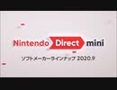 【Direct反応動画】Nintendo Direct mini 2020.9をだべりながら見る