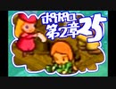 【実況】ポポロクロイスで俺が楽しい 第2章part.25
