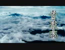 【Free】雲海への道【House Music/NNIオリジナル】
