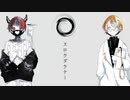 ◎スロウダウナー／まてぃおくん【歌ってみた】