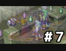 ブレスオブファイア３を激しく初見実況プレイPart7