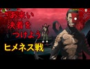 真・女神転生DSJ：原罪？