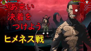 真・女神転生DSJ：原罪？