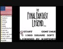 【アメリカ語で魔界塔士SaGa】The Final Fantasy Legend