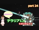 【Terraria1.4】ささらちゃんとテラリア1.4を遊び尽くす！part24【CeVIO実況】