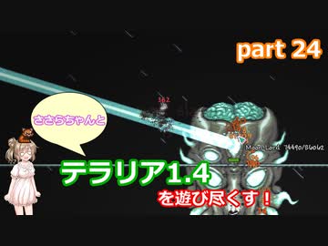 人気の ｔｅｒｒａｒｉａ 動画 11 978本 50 ニコニコ動画