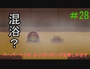 [実況]ペーパーマリオオリガミキングを楽しみますpart28