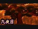 萌えゲーやるつもりが殺るゲーだった【レイジングループ】第九夜
