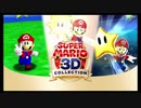 【2人実況】神ゲー再び【スーパーマリオ3Dコレクション】マリオ64編