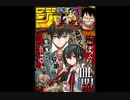 【週間】ジャンプ批評会【2020-41号】