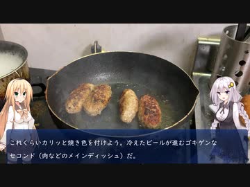 弦巻マキの飲兵衛キッチン　じゅっしなめ：自家製サルシッチャ、ライスコロッケ、サルシッチャのペンネリガーテをつくるよ！