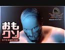 【実況】おもしろクソゲー【Invasion Resistance 2】