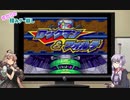 【ゆかりの積みゲー崩し】ロックマン&フォルテ #10 【結月ゆかり実況】
