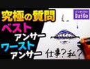 仕事と私のどっちが大切？地雷を踏まない返答内容を解説。
