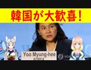 【韓国の反応】国格上昇！WTO事務局長選で韓国さんが第1次戦を突破し韓国国民が大歓喜！【世界の〇〇にゅーす】