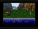 【SFC実況】初見でわくわく「FF6」【その６】