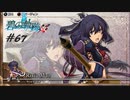 英雄伝説Ⅶ_碧の軌跡：改_67