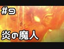 【実況】MGS5をやってみる。9日目