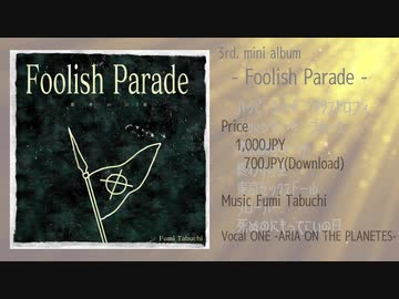 Fumi Tabuchi 3rd mini album「Foolish Parade」XFDデモ