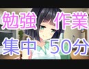 京町セイカと一緒に勉強・作業しよう