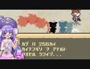 ウナきり　VS　悪いきりたん【ボイロゲームその２：隠密きりたん】