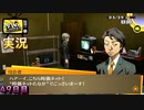 【ペルソナ4ザ・ゴールデン】あなたのテレビに時価ネット 5月29日 49日目 曇り【実況】