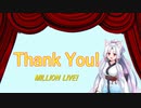 【AIイタコ姉】Thank You！【NEUTRINO】